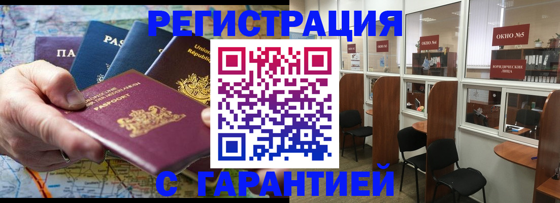 временная регистрация поиск в Владивостоке