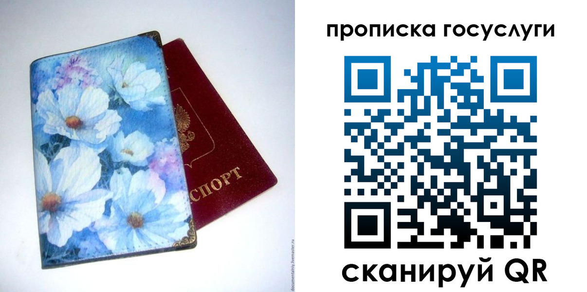 прописка иностранных граждан в Владивостоке