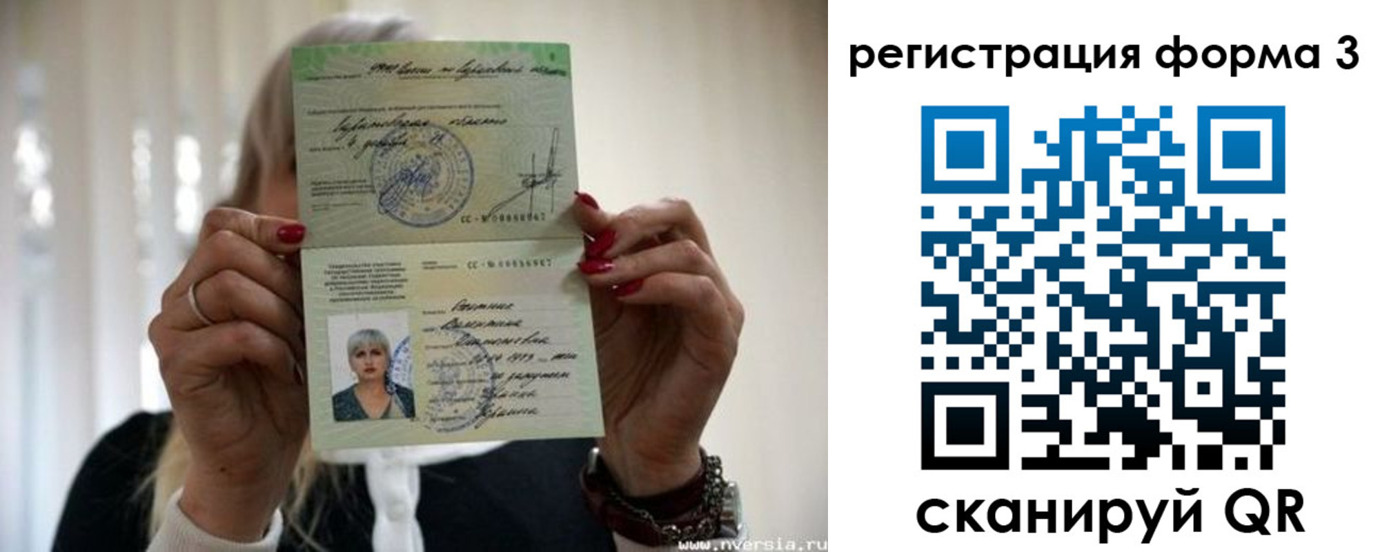 прописка паспорт в Владивостоке
