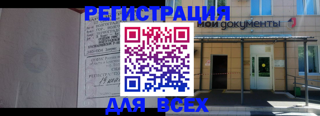 временная регистрация в квартире в Владивостоке