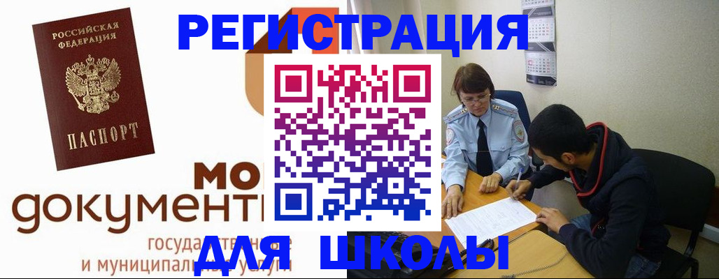 прописка в Владивостоке