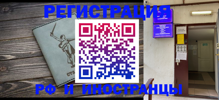 временная регистрация в квартире в Владивостоке