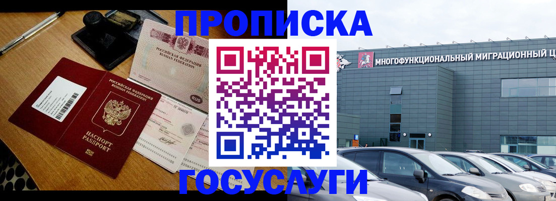 регистрация в Владивостоке