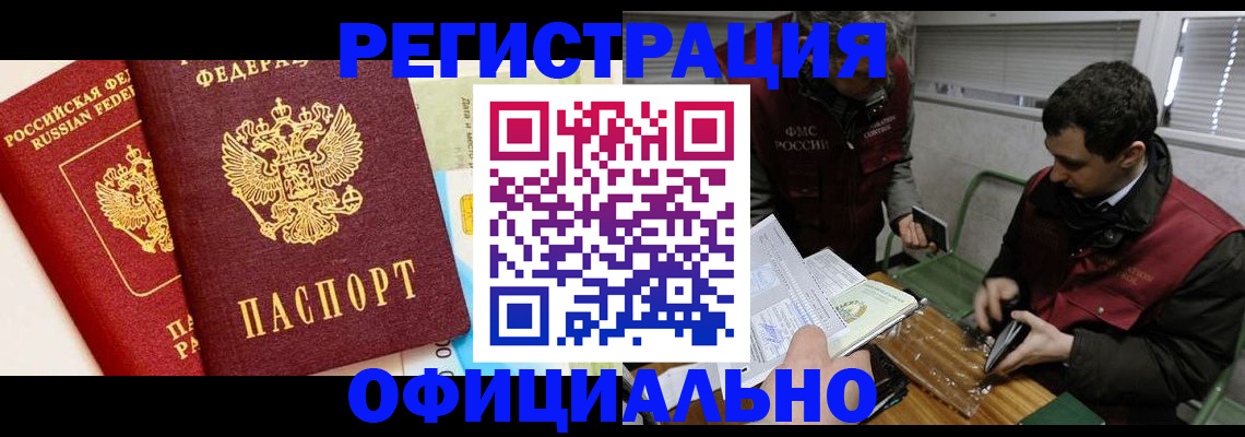 регистрация для дет. сада в Владивостоке