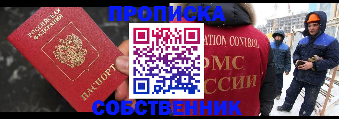 где прописаться в Владивостоке